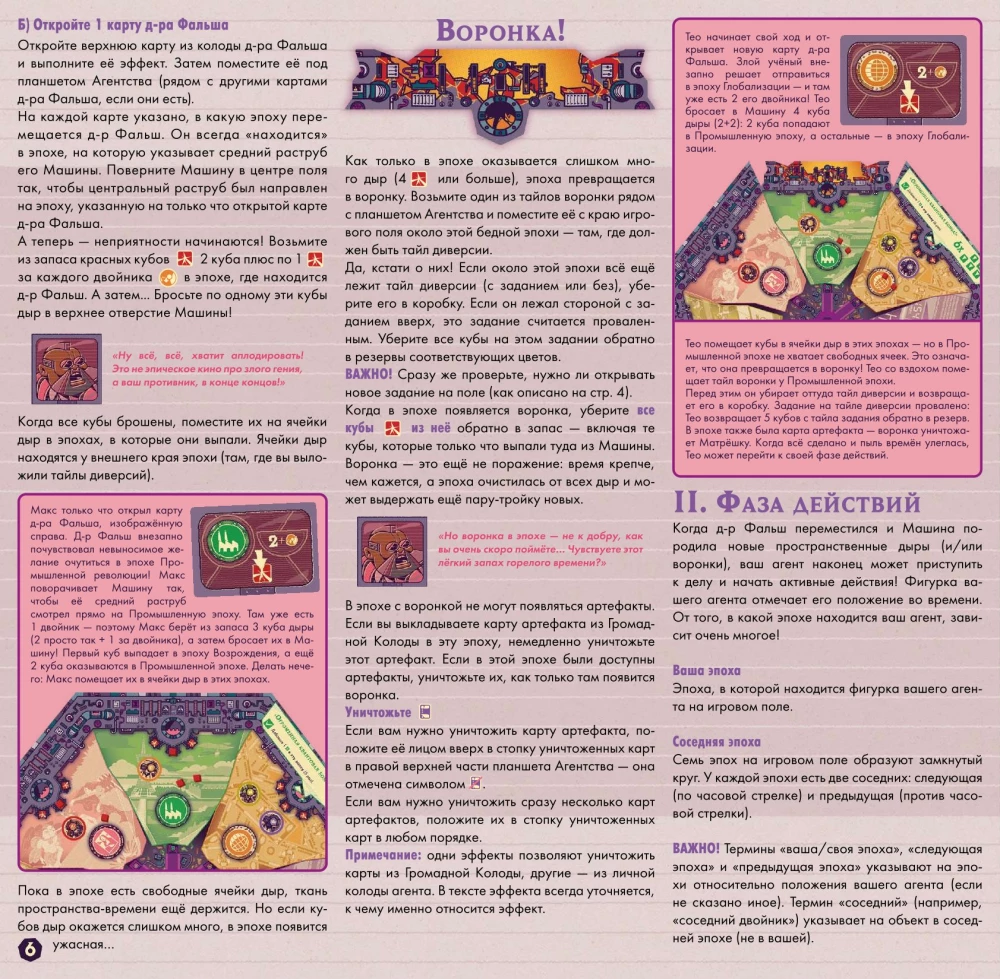 Настольная игра - Петля